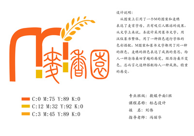 圖文結合在logo設計中的藝術與策略