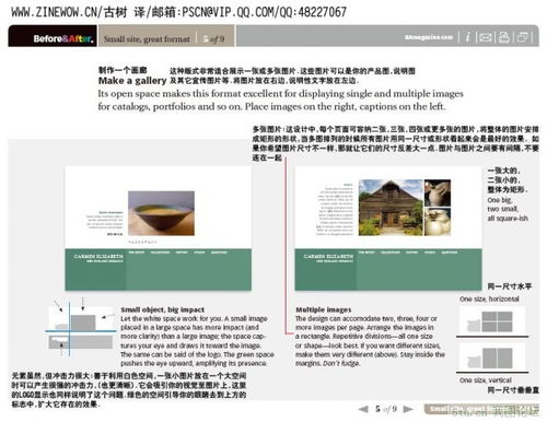 平面設計圖文精解 完美漢化與圖文制作進階指南（后續一）