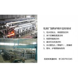 軋鋼廠耐火材料的選擇與應(yīng)用 不定型耐火材料、超低水泥澆注料和無(wú)水泥澆注料