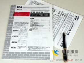 產(chǎn)品說明冊包裝印刷工藝解析 內(nèi)容規(guī)范與藝術(shù)創(chuàng)作的完美融合